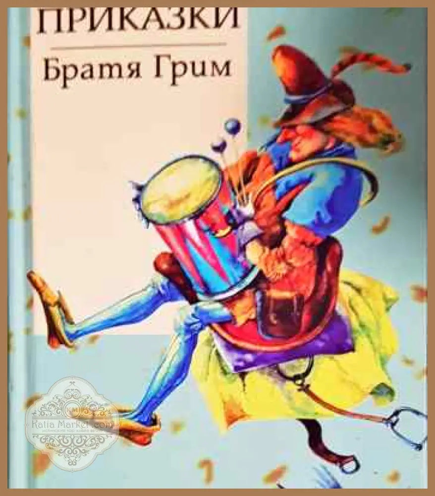 Приказки - Братя Грим - Книги