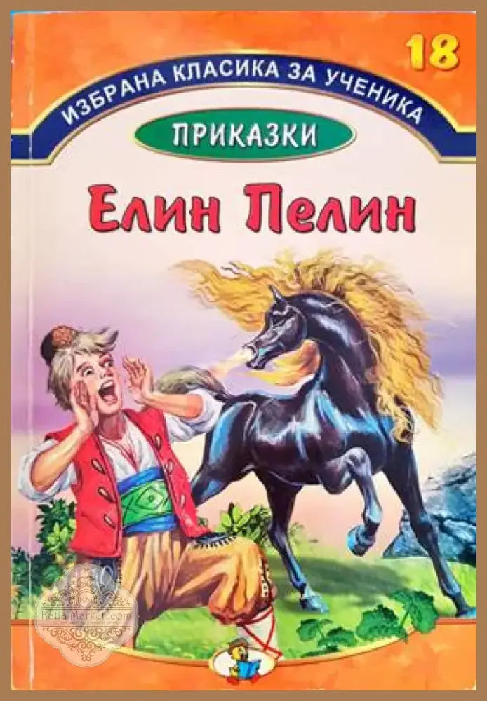 Приказки (1193) - Книга