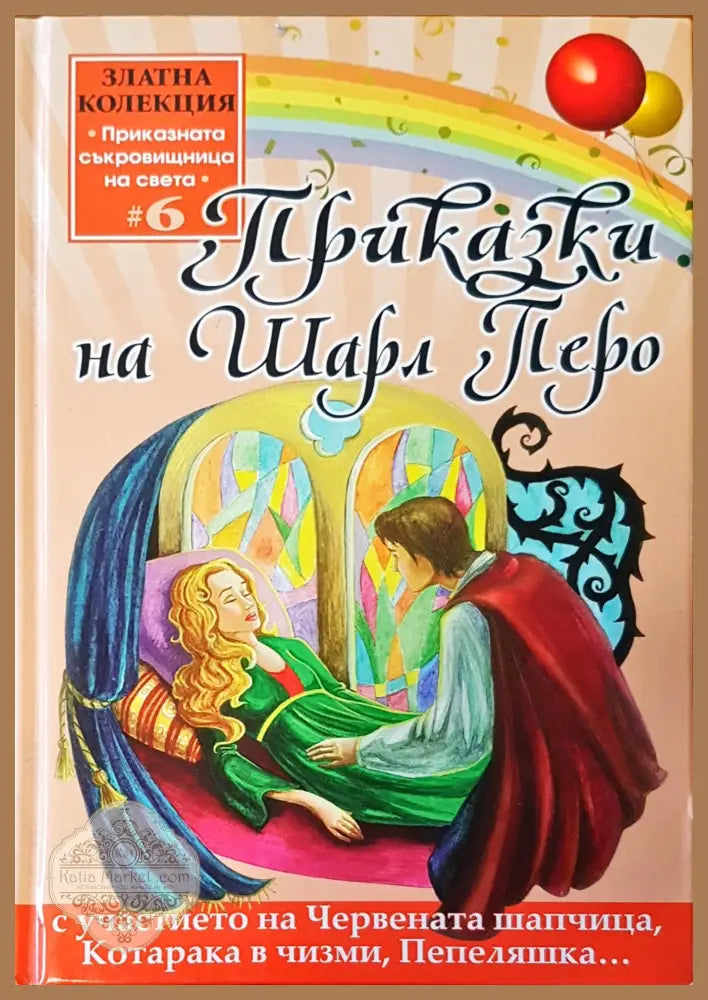 Приказки на Шарл Перо - Яна Казакова - Книги