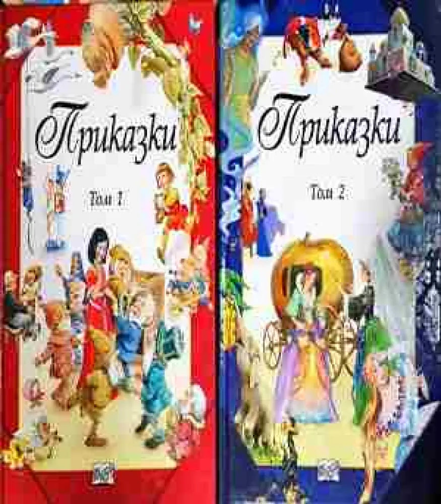Приказки. Том 1-2 - Фют (1745) - Книга