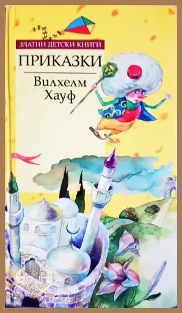 Приказки (1520) - Книга