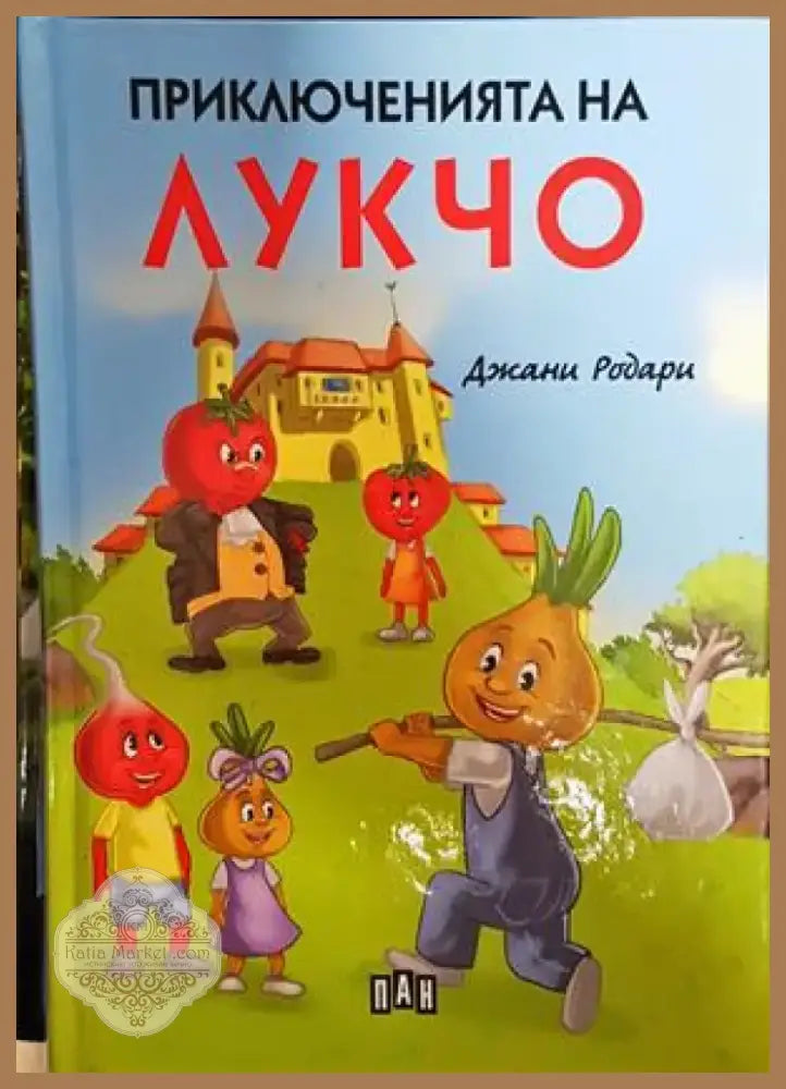 Приключенията на Лукчо (1558) - Книга
