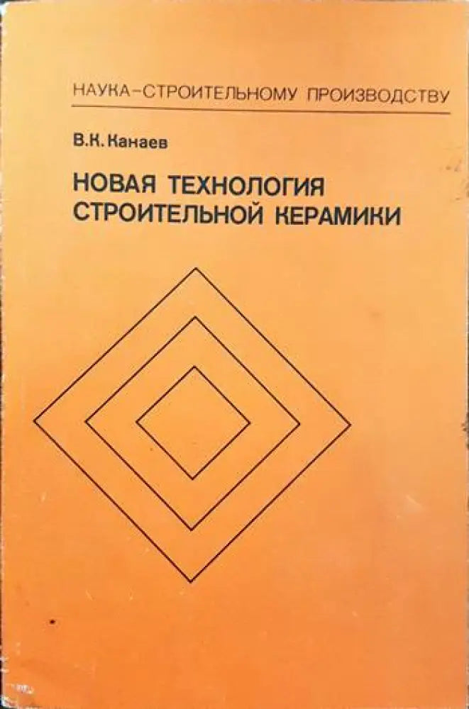 Приложна електроника (1328) - Книга