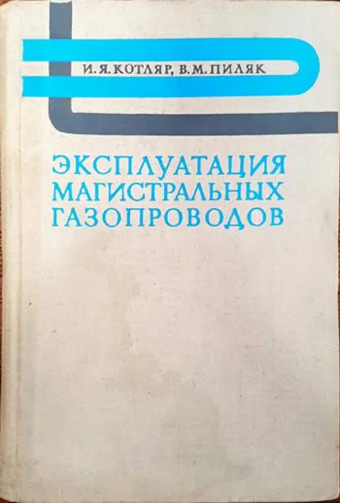 Приложна електроника (1328) - Книга