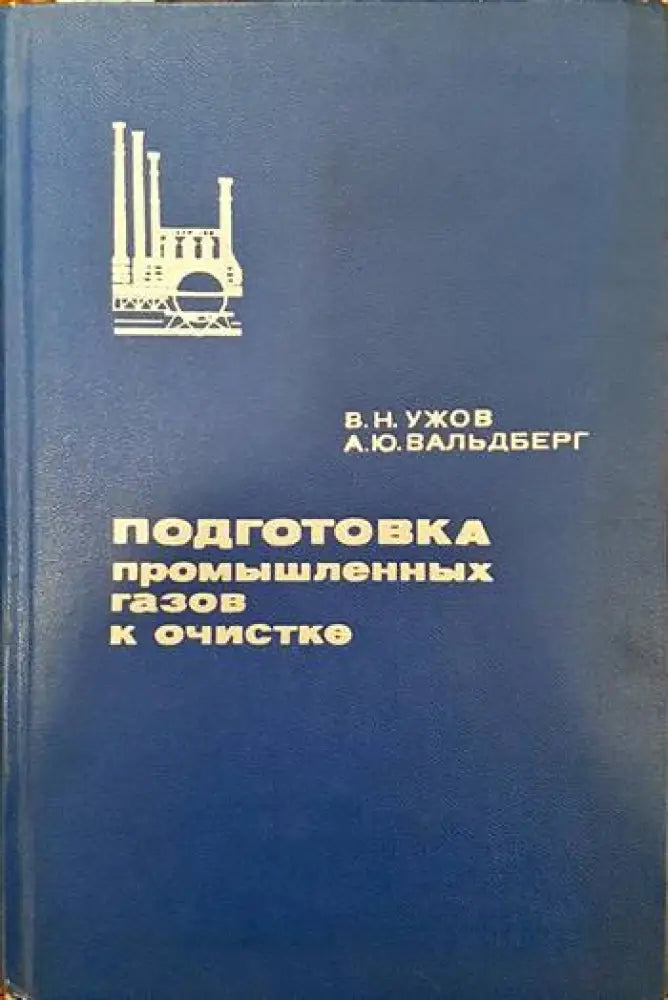 Приложна електроника (1328) - Книга