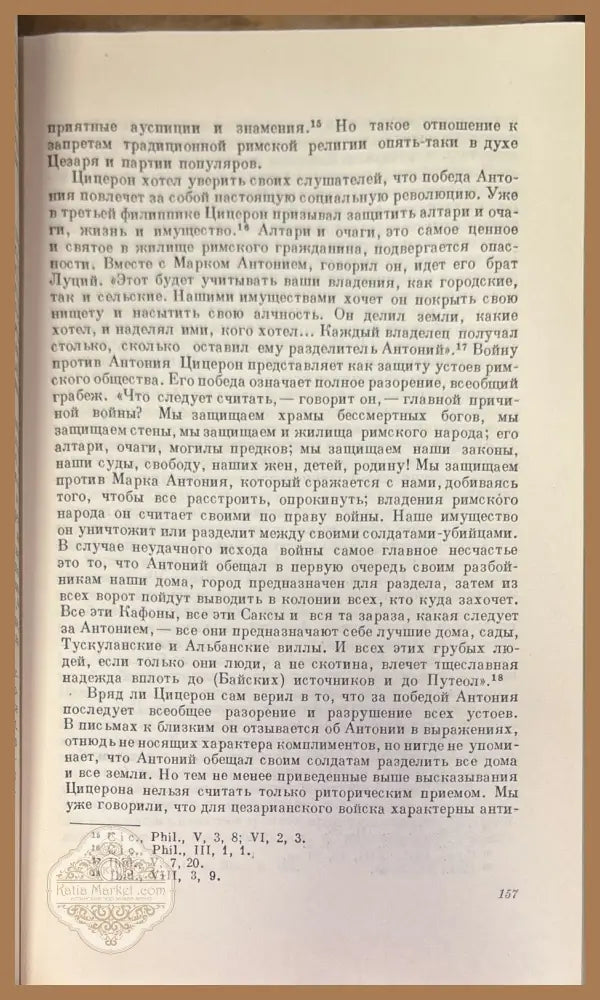 Принципат Августа - Н.А. Машкин - Книга