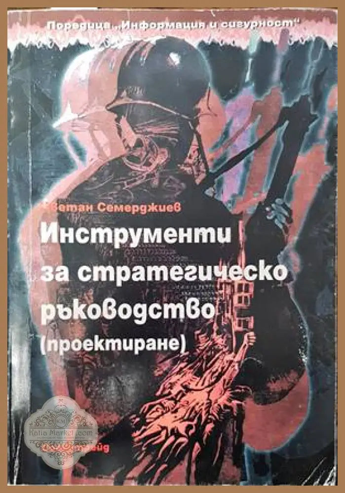Principles and Types of Speech Communication - Gronbeck McKerrow Ehninger Monroe - Книги