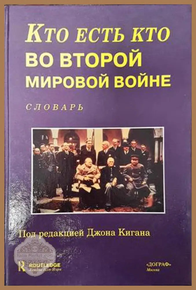 Principles and Types of Speech Communication - Gronbeck McKerrow Ehninger Monroe - Книги