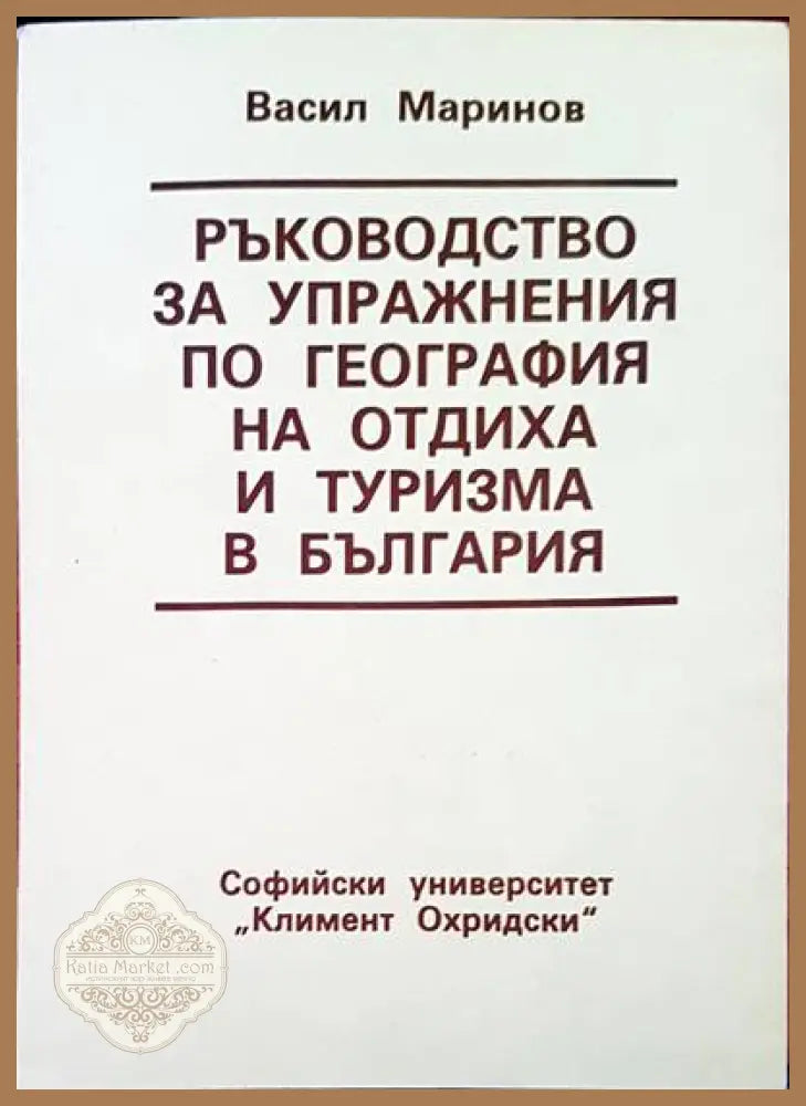 Природа России - Аварски колектив - Книги