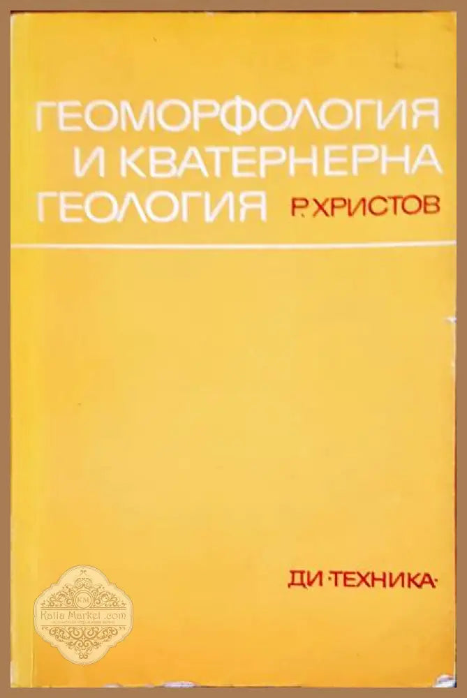 Природа России - Аварски колектив - Книги