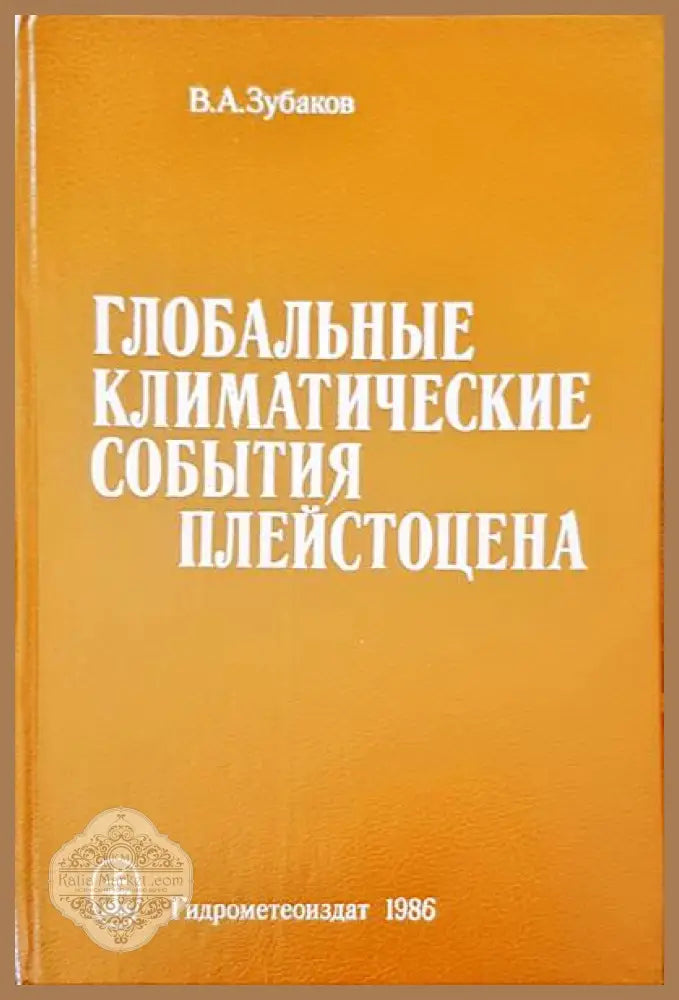 Природа России - Аварски колектив - Книги