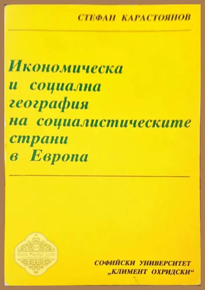Природа России - Аварски колектив - Книги