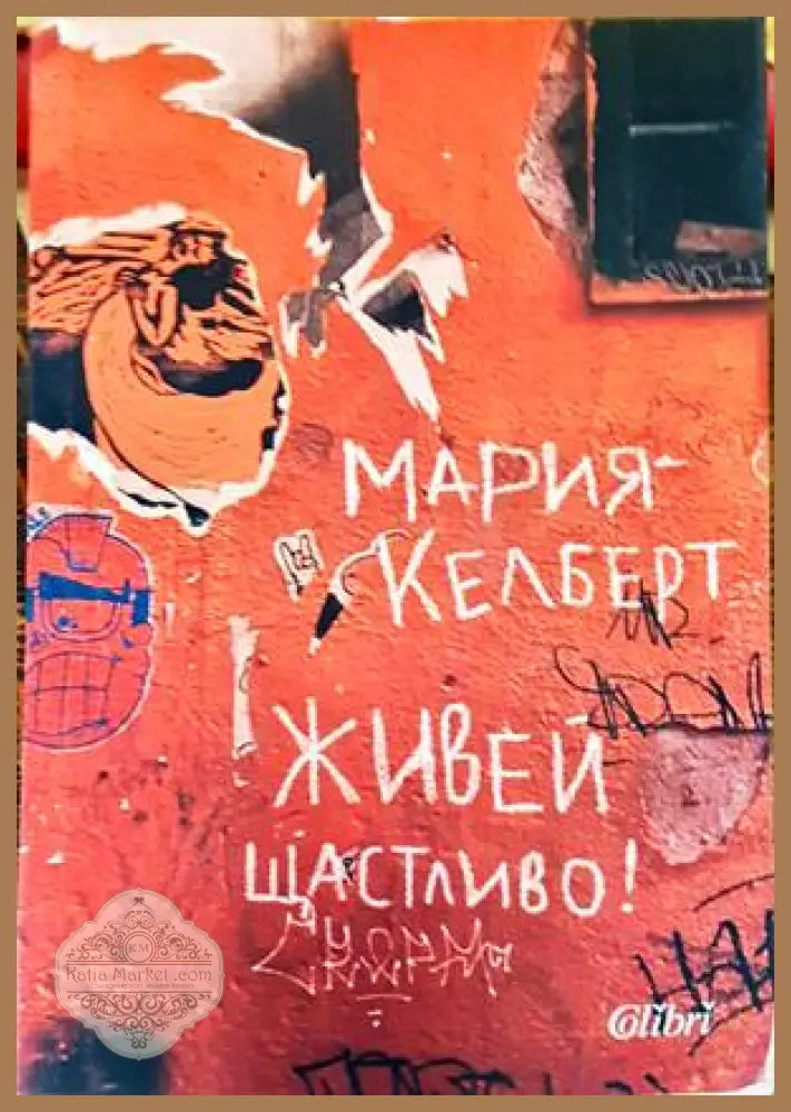Пристрастни светове - Иван Балабанов - Книги