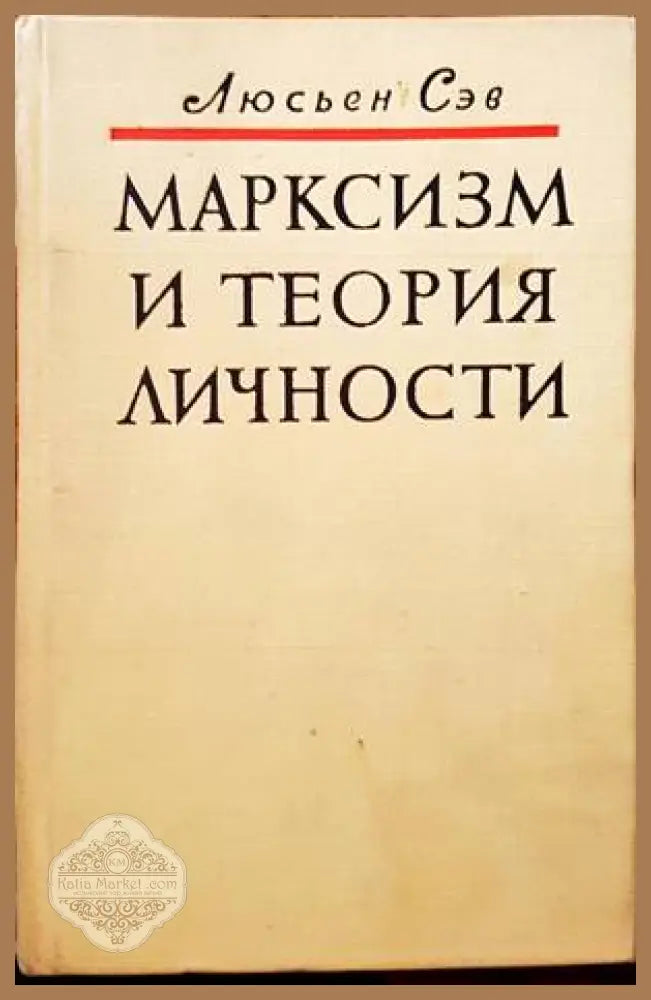Проблема интуиции в философии и математике - В. Ф. Асмус - Книги