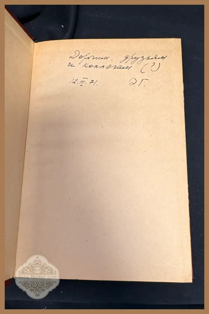 Проблемы дифференциальной психофизиологии. Том VI - Под редакцией В. Д. Небылицына - Книга