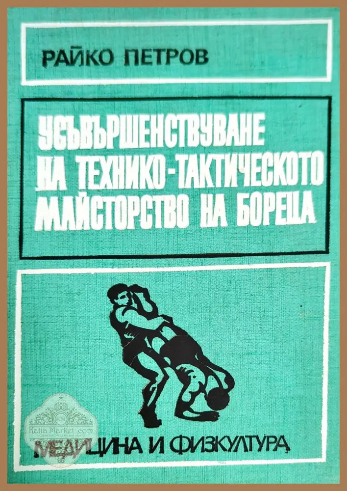 Proceedings of FISU/CESU Conference. Universiade Kobe’85 Japan - --- - Книги