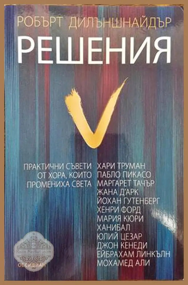 Product Strategy and Management. 2nd Edition - Michael Barker Susan Hart - Книги