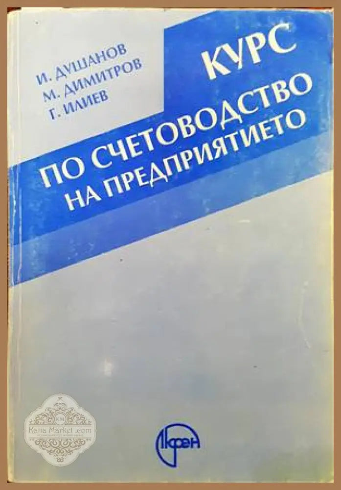 Product Strategy and Management. 2nd Edition - Michael Barker Susan Hart - Книги