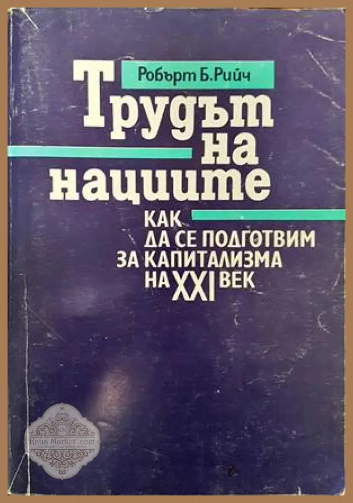 Product Strategy and Management. 2nd Edition - Michael Barker Susan Hart - Книги