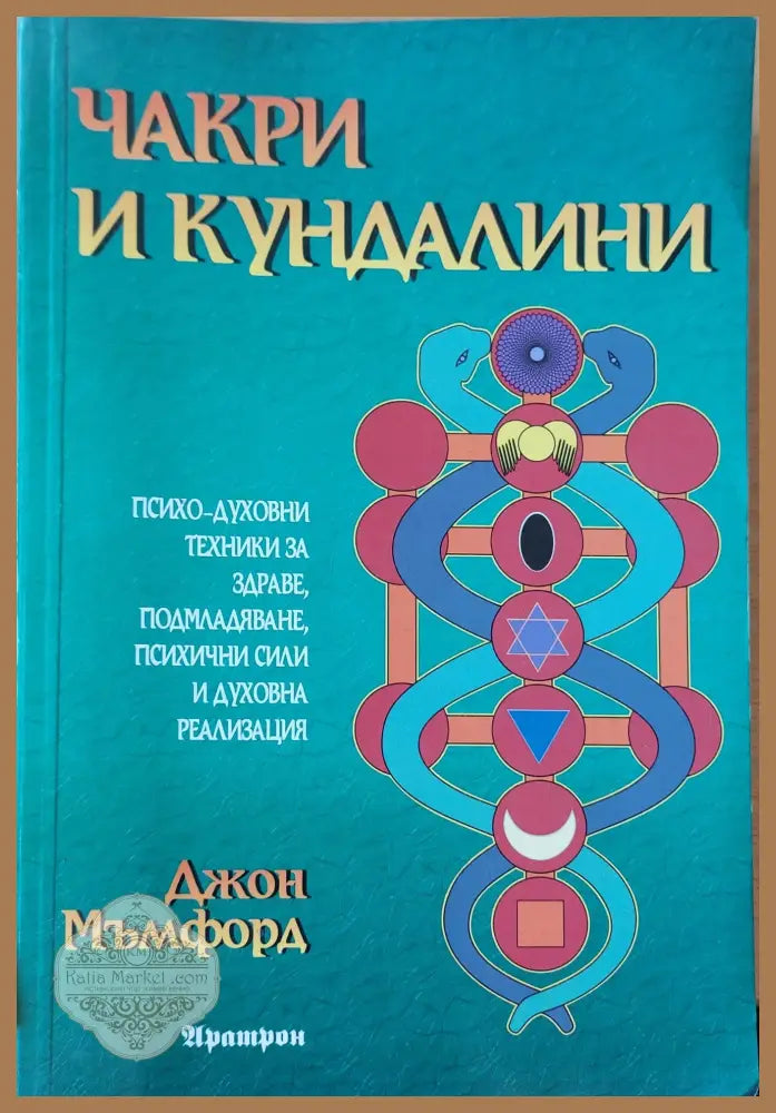 Проектиране и изграждане на жизнената среда за инвалиди - Джон Мълфорд - Книги