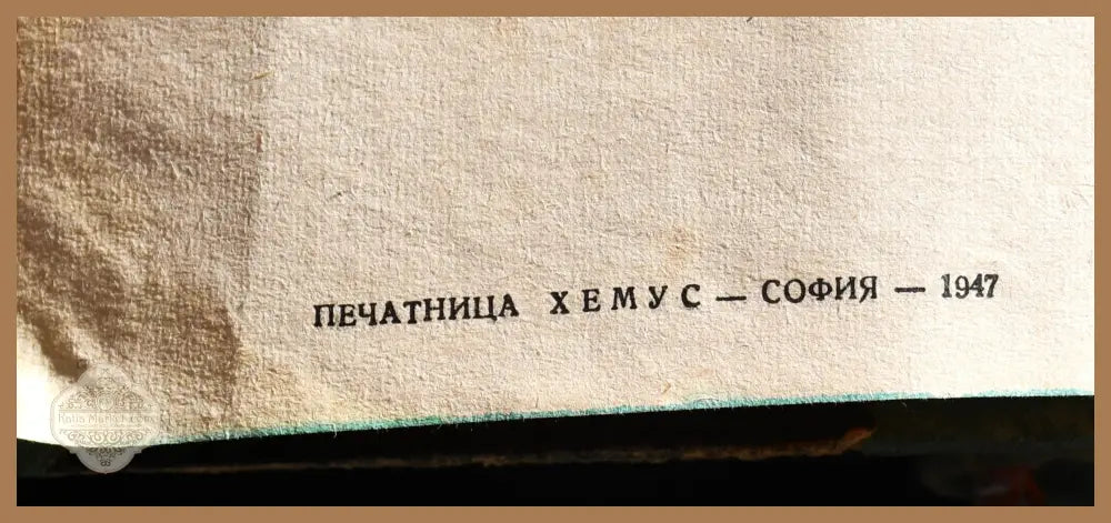 Проф. Стефан Младенов ’Речник на чуждите думи’ - Книги