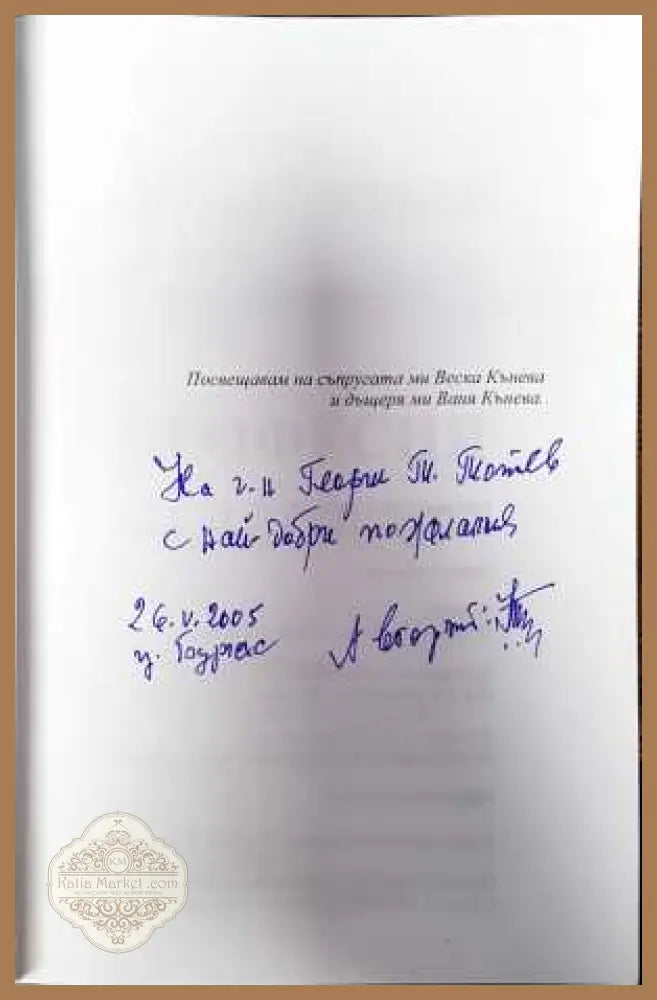 Професия адвокат - Кирил Кънев - Книги