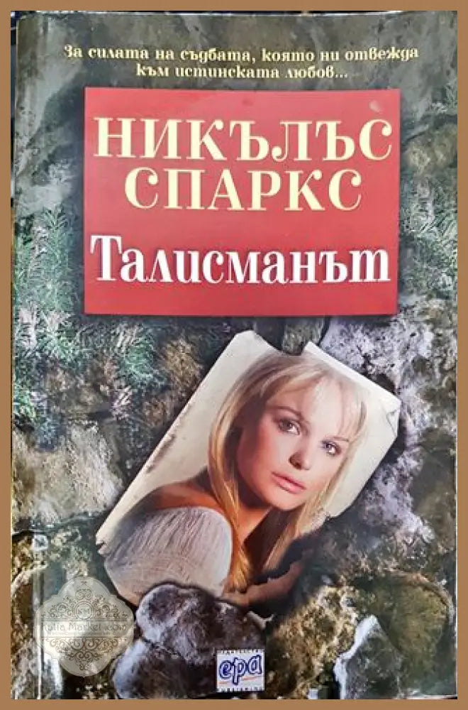 Произход - Дж. Т. Бранън - Книга