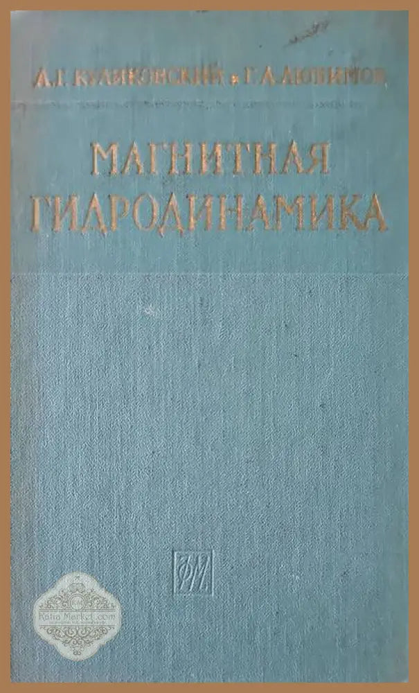 Производство и приложение на лакове безири и блажни бои - Любомир Н. Стоименов Стоя Захариева - Книги
