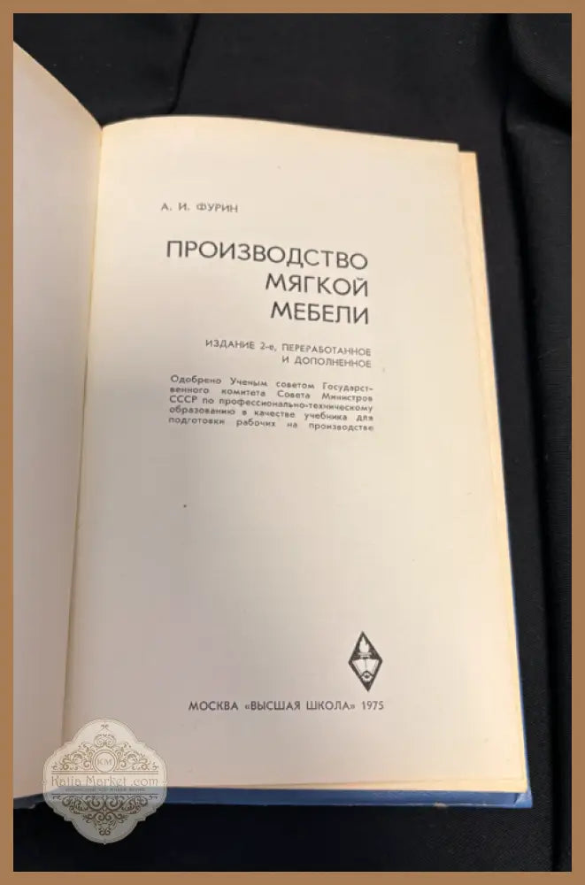 Производство мягкой мебели - титулна страница