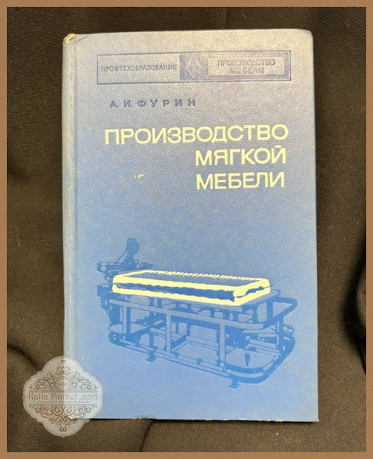 Производство мягкой мебели - предна корица