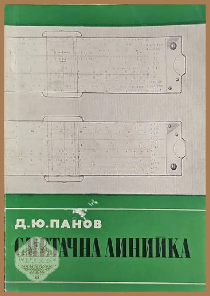 Производство высокооктановых бензинов - Авторски колектив - Книги