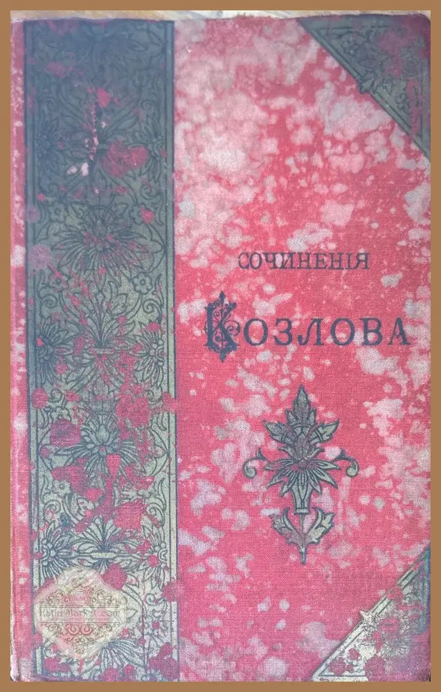 Пророки ’Новой истины’ - Книги