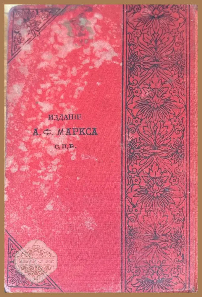 Пророки ’Новой истины’ - Книги