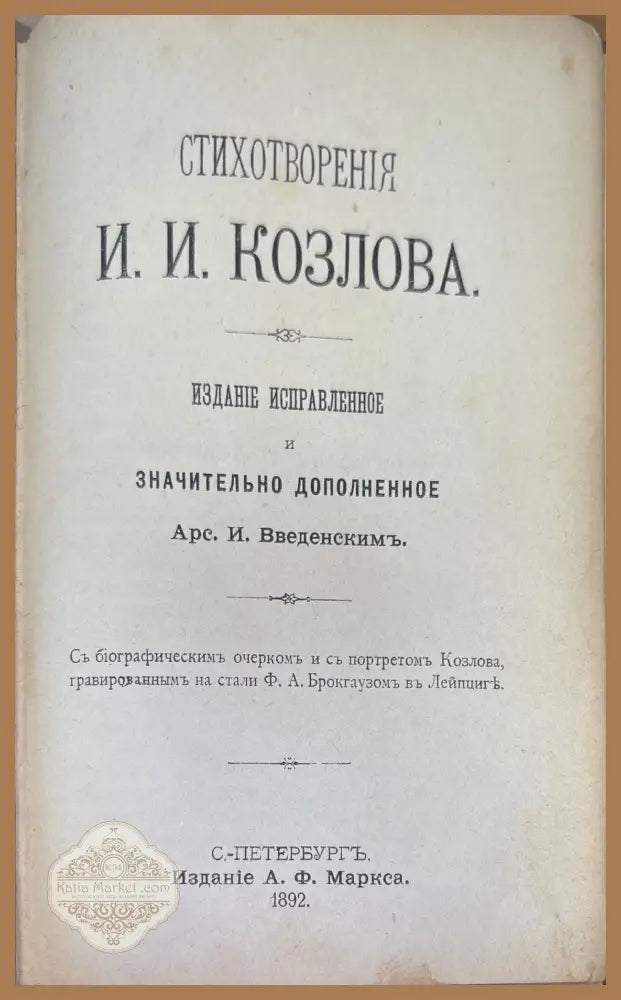 Пророки ’Новой истины’ - Книги