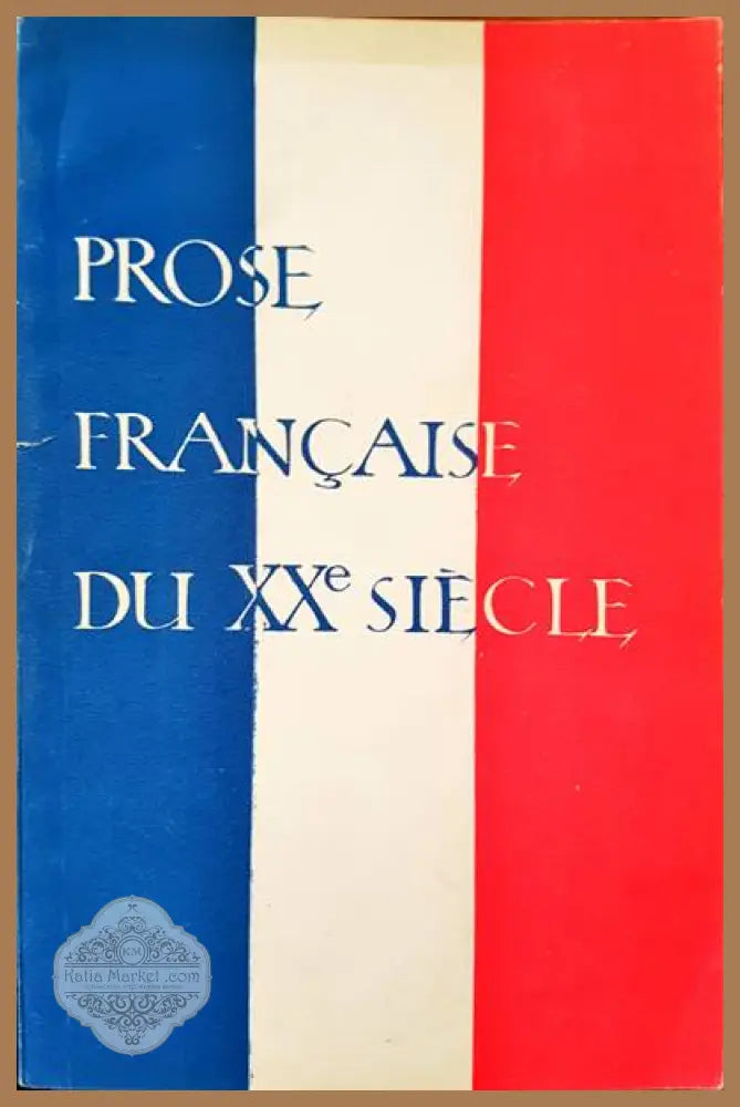 Prose francaise du XXe siecle - Авторски колектив - Книги