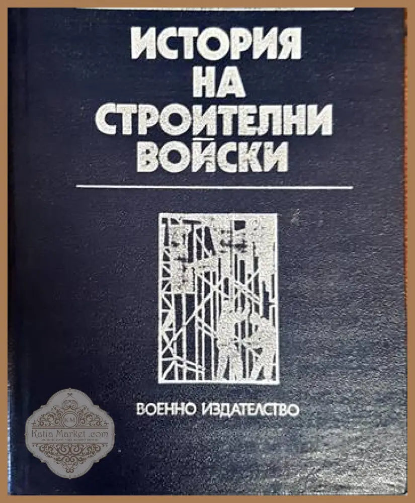 Противоатомная защита - Книги