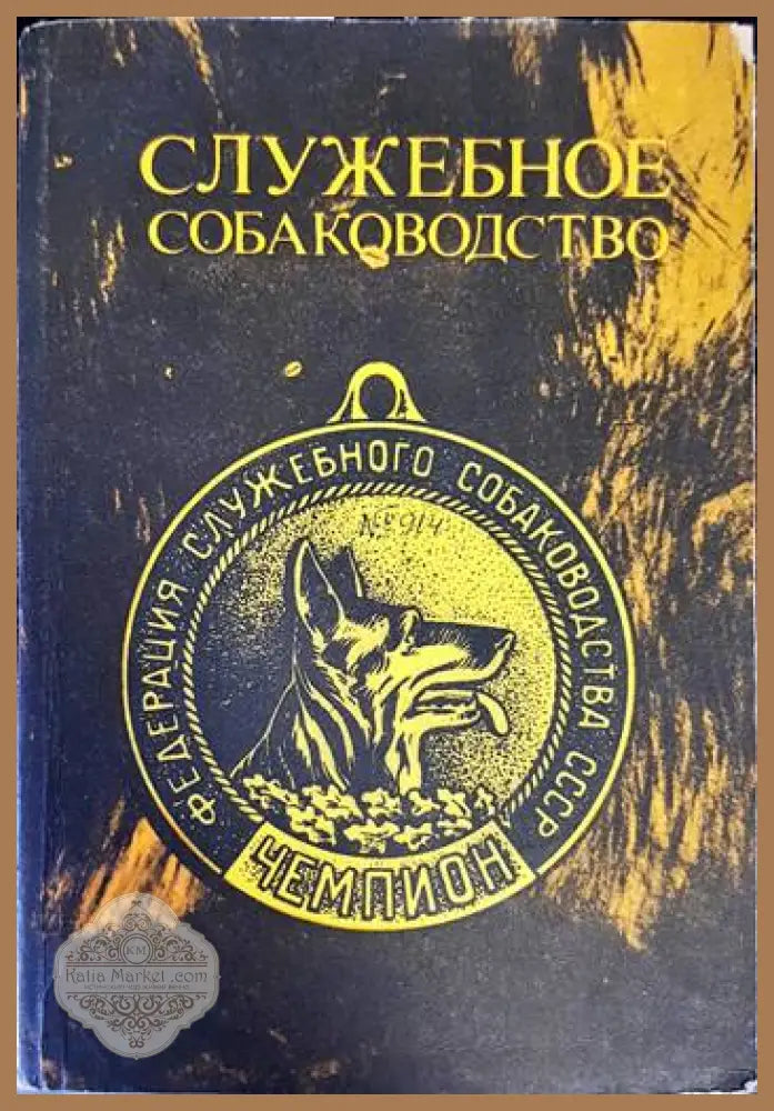 Противоатомная защита - Книги
