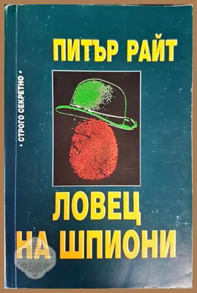 Противоатомная защита - Книги