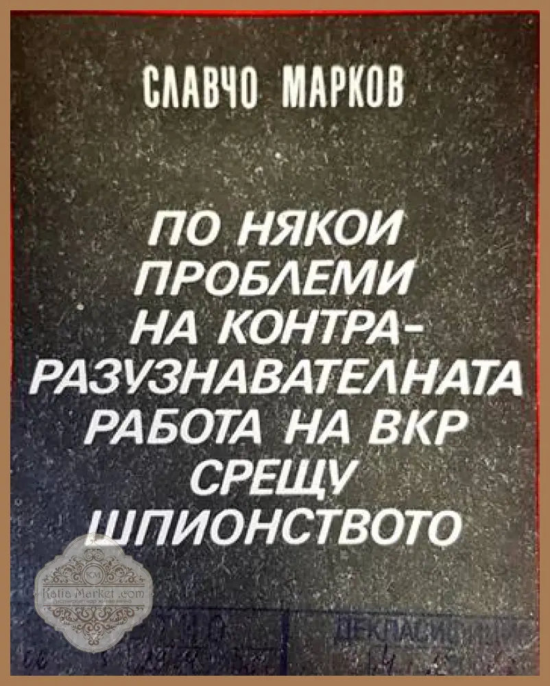 Противоатомная защита - Книги