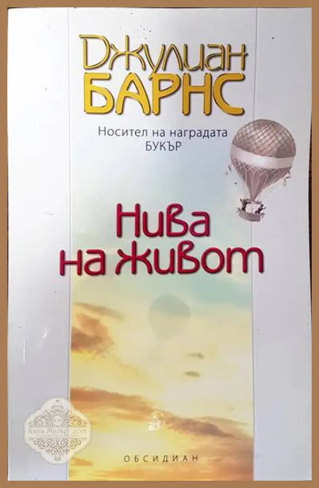 Проверката на времето - Дейвид Рол - Книги