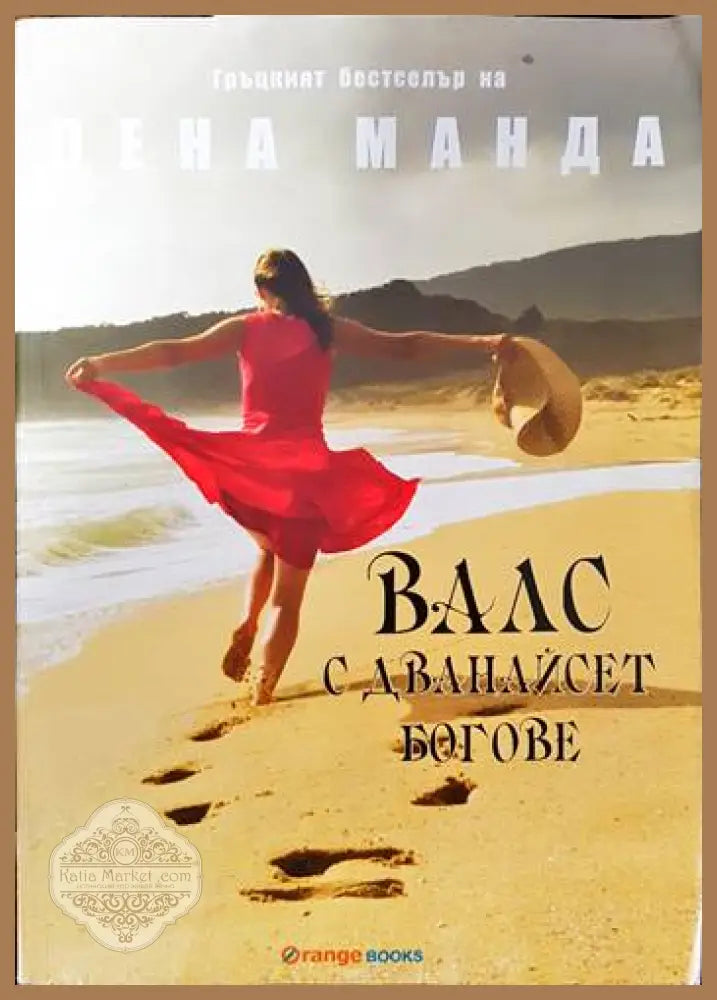 Проверката на времето - Дейвид Рол - Книги