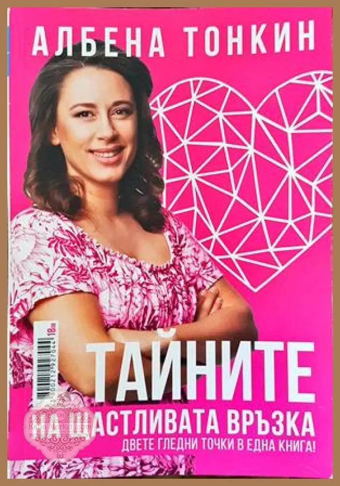 Психиката: същност структура организация дезорганизация - Константин Мечков - Книги