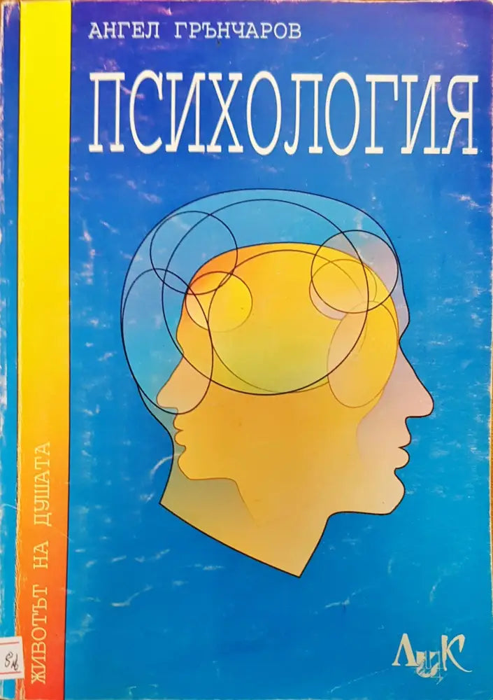 Психология (1273) - Книга