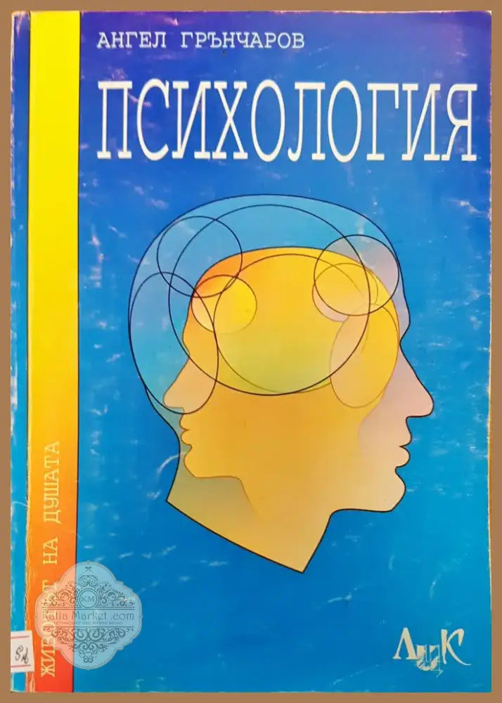 Психология (1273) - Книга