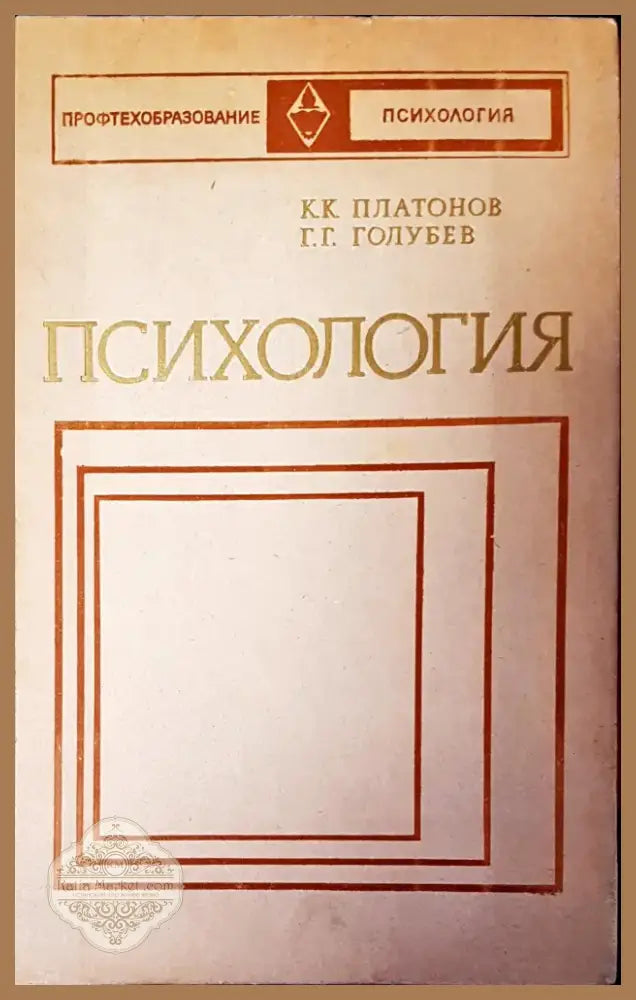 Психология (1149) - Книга