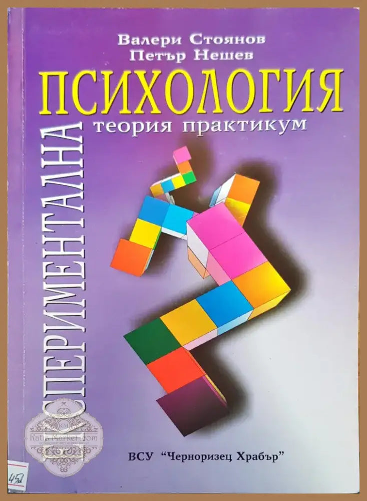 Психология (1259) - Книга