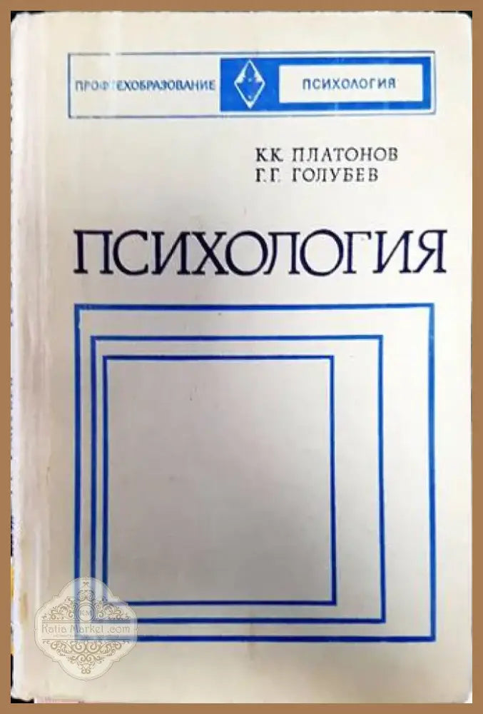 Психология (2601) - Книга