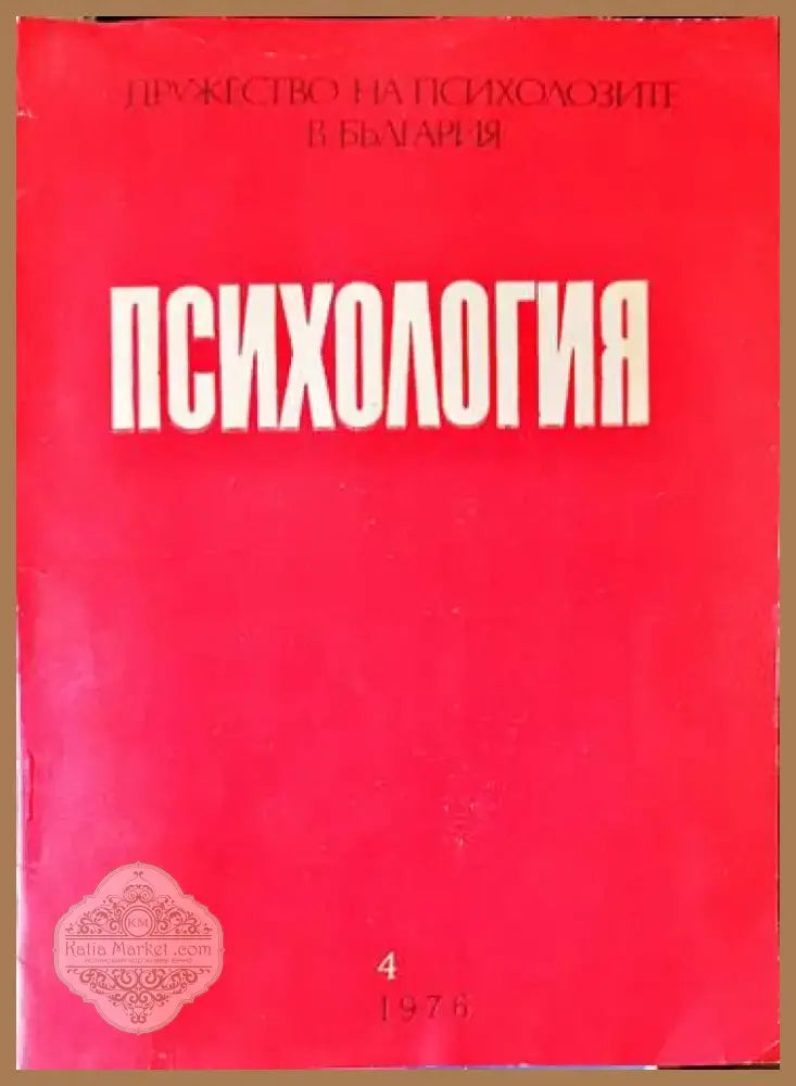 Психология (2648) - Книга
