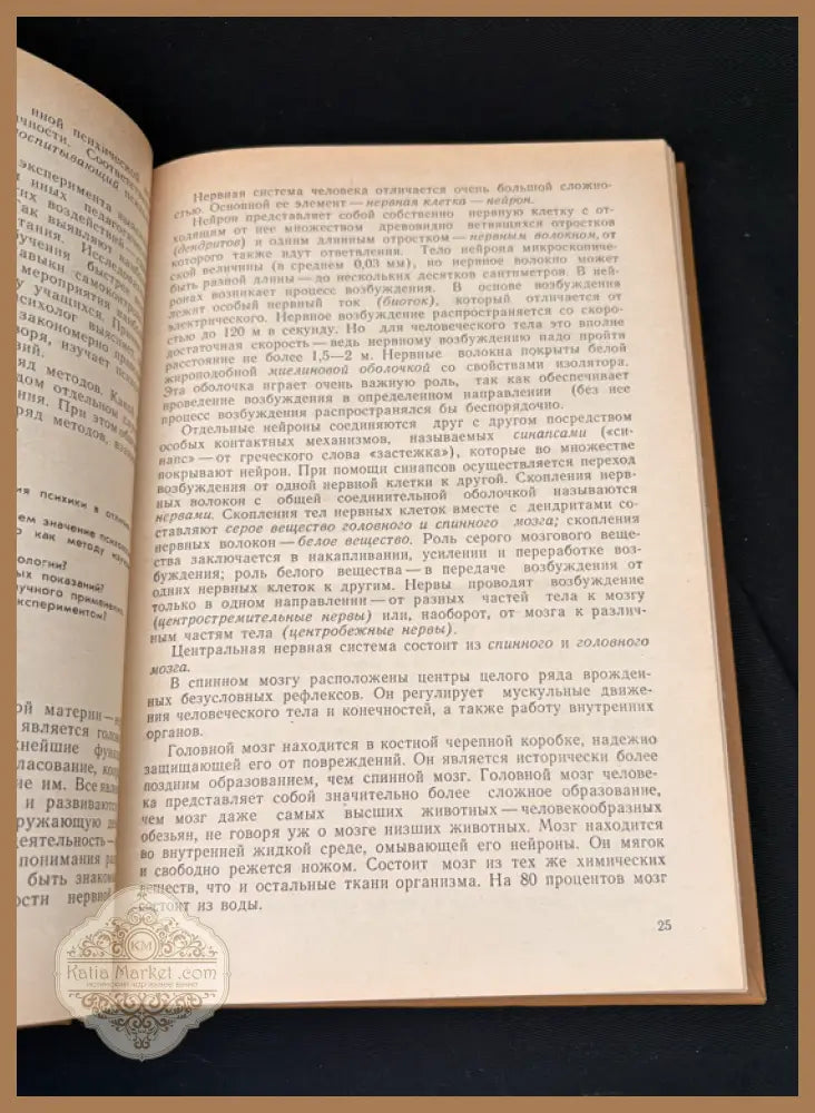 Психология - В. А. Крутецкий - Книга