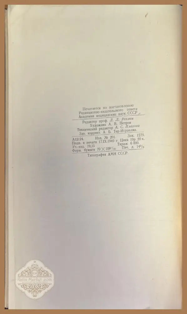 Психопатология и психиатрия - И. П. Павлов - Книги